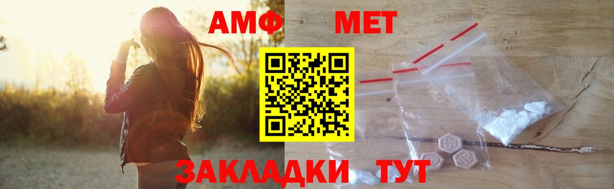 АМФ  Вход с VPN  Семилуки  Амфетамин  Амфетамин 98% 
