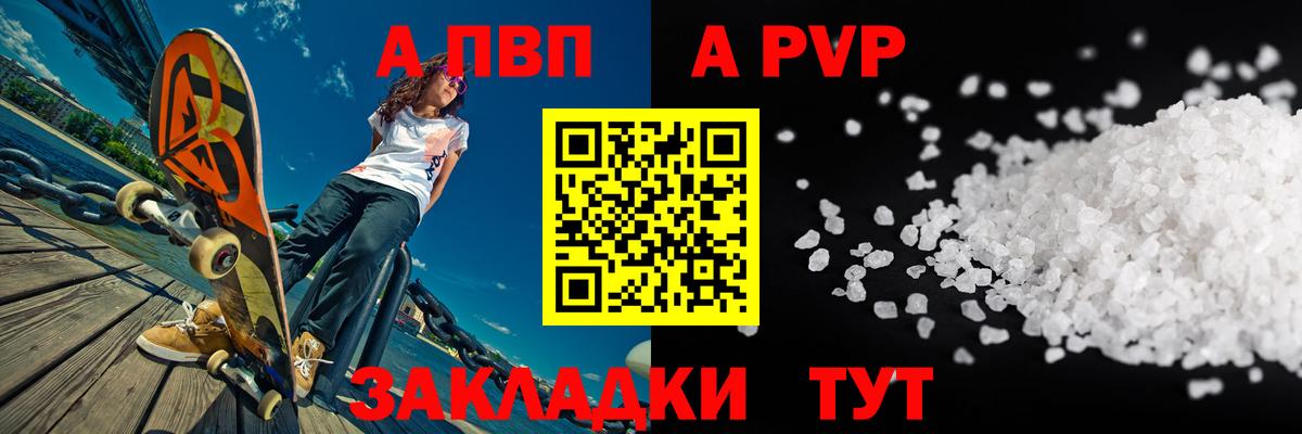 A PVP крисы CK  Alpha PVP мука  Вход с VPN  Alpha PVP Соль  купить наркотики сайты  Семилуки 