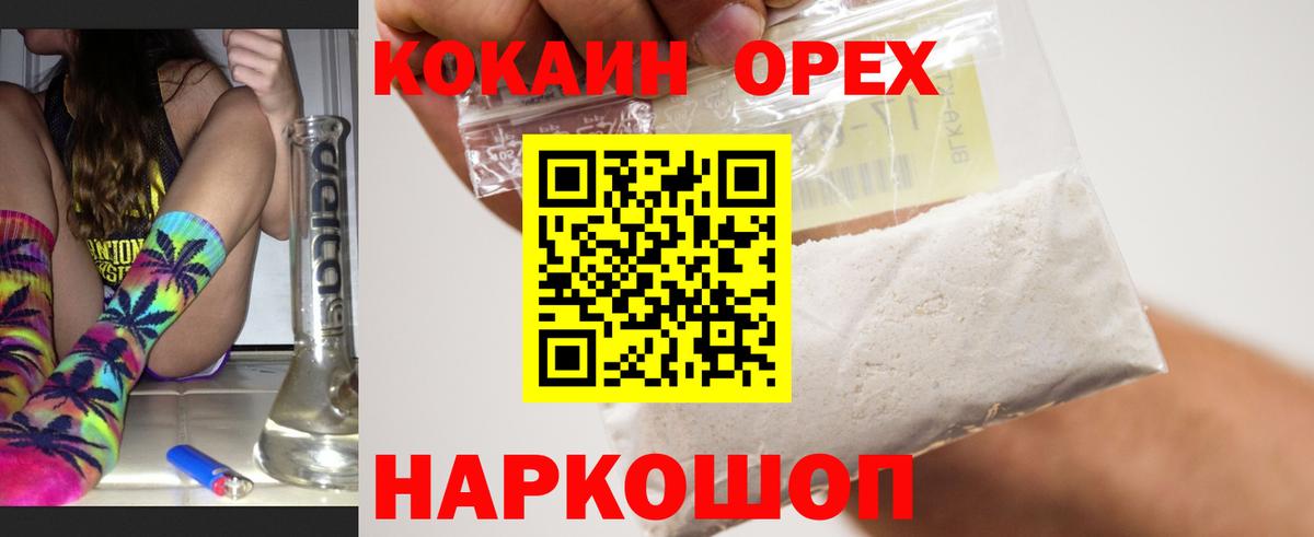 Кокаин  COCAIN Колумбийский  наркотики  Семилуки  Вход с VPN 