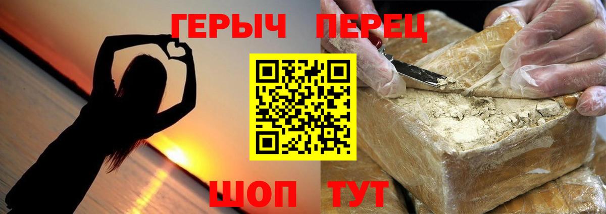 Семилуки  ГЕРОИН  Вход с VPN  Героин герыч 