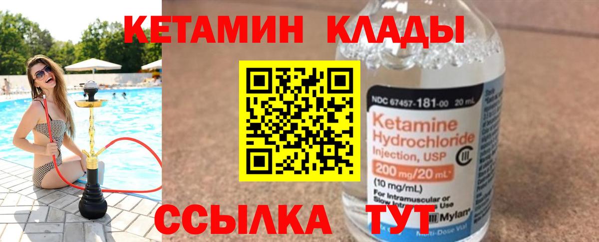Семилуки  МЕГА ТОР  Вход с VPN  Кетамин ketamine 