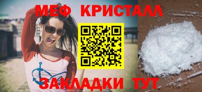 мефедрон мука Малоярославец