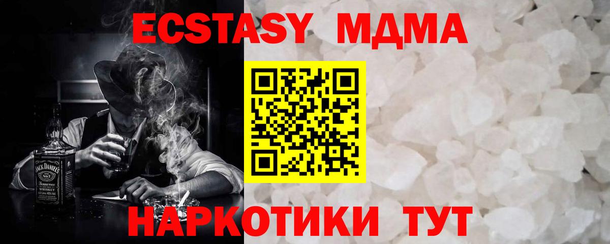 МДМА  Вход с VPN  Семилуки  MDMA VHQ  МДМА молли 