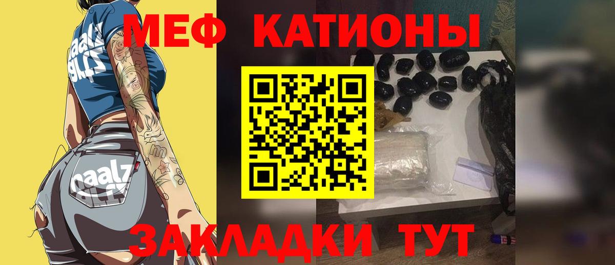 Меф Семилуки