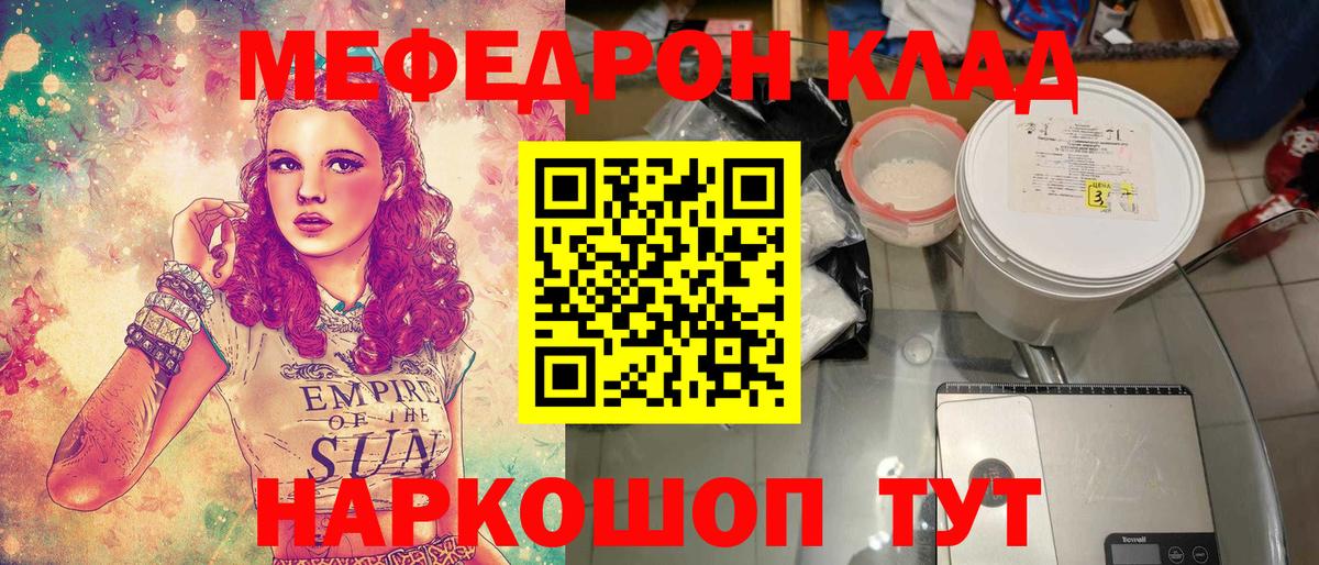 Меф  МЕФ mephedrone  Вход с VPN  МЯУ-МЯУ  Семилуки 