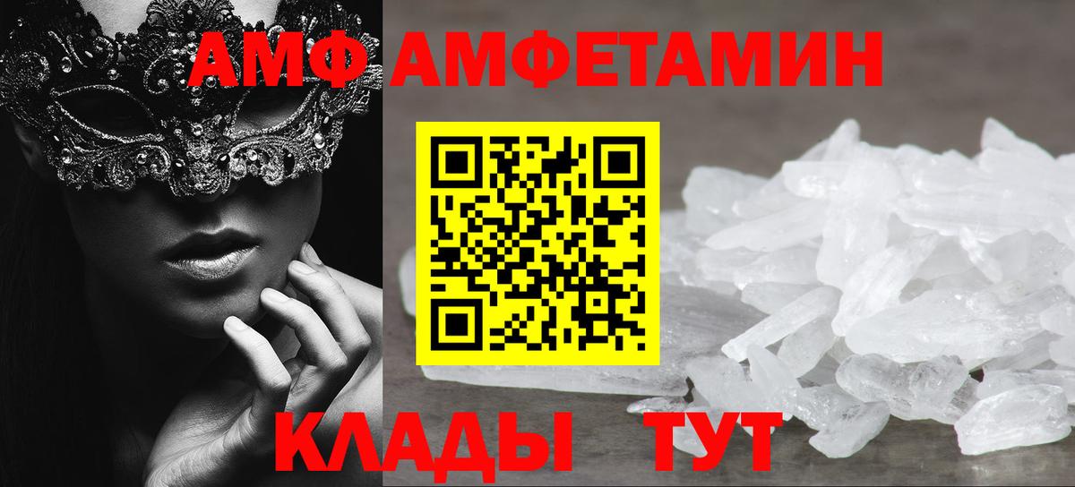 Метамфетамин витя Семилуки