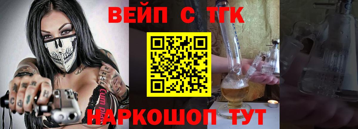 Дистиллят ТГК жижа  ТГК THC oil  Семилуки  Вход с VPN 