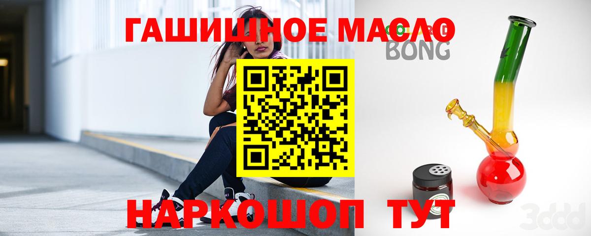 Дистиллят ТГК гашишное масло Семилуки