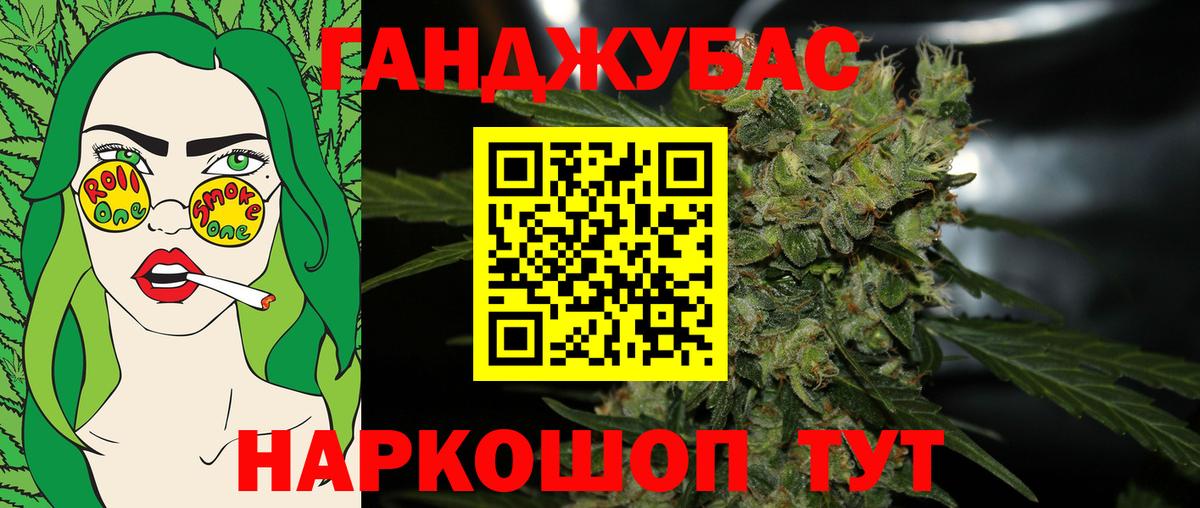 МАРИХУАНА тримм Семилуки